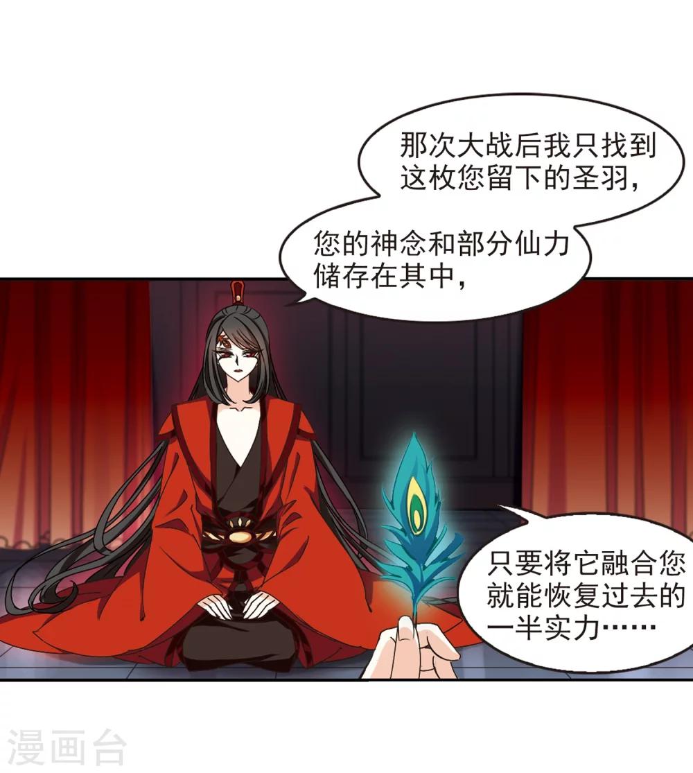 风起苍岚韩漫全集-第219话 玄寂宗之危1无删减无遮挡章节图片 