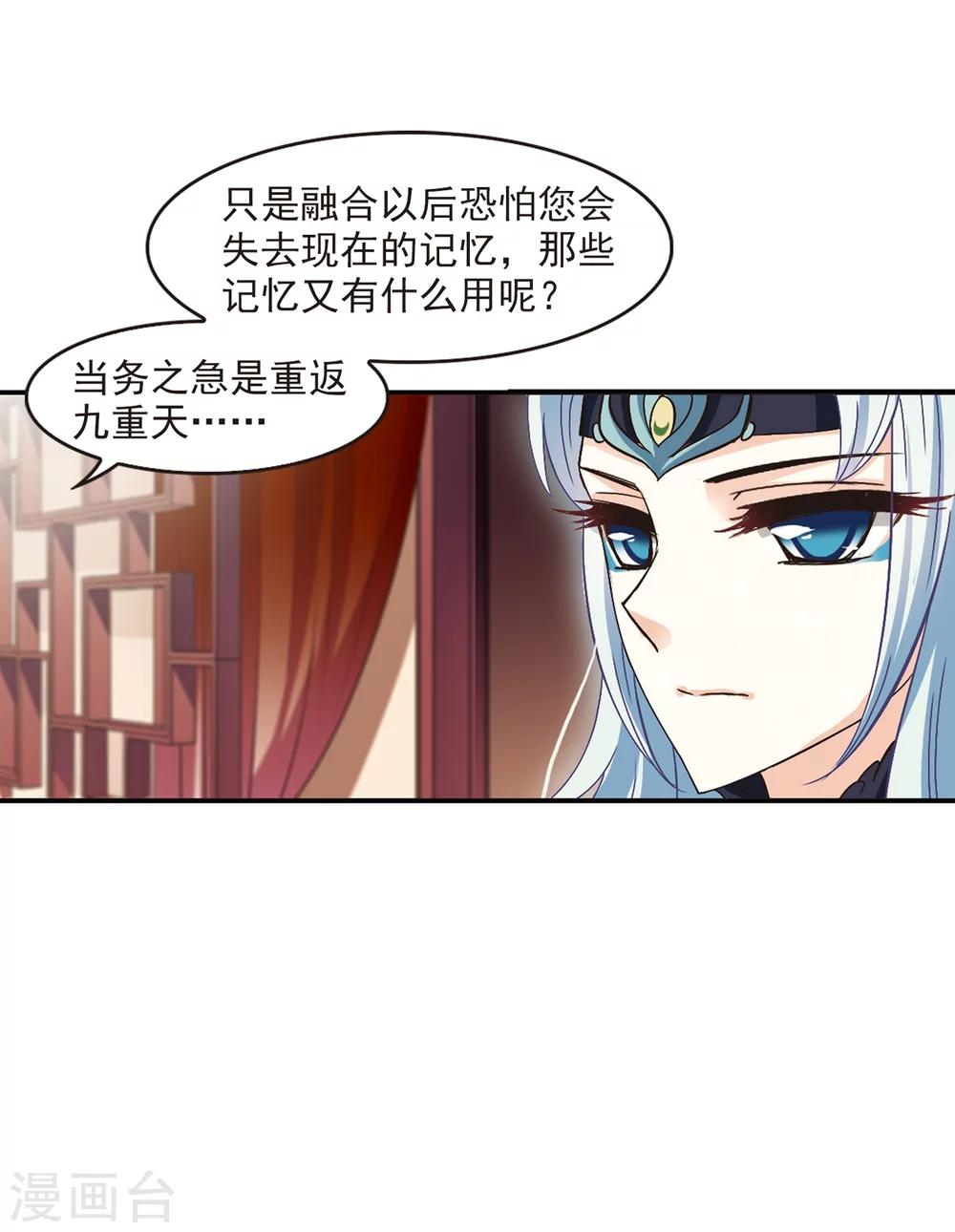 风起苍岚韩漫全集-第219话 玄寂宗之危1无删减无遮挡章节图片 