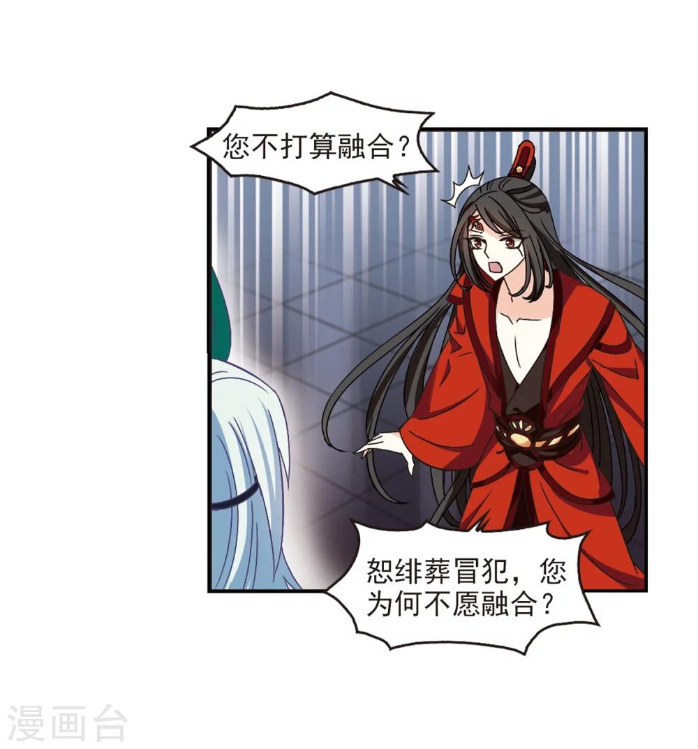 风起苍岚韩漫全集-第219话 玄寂宗之危1无删减无遮挡章节图片 