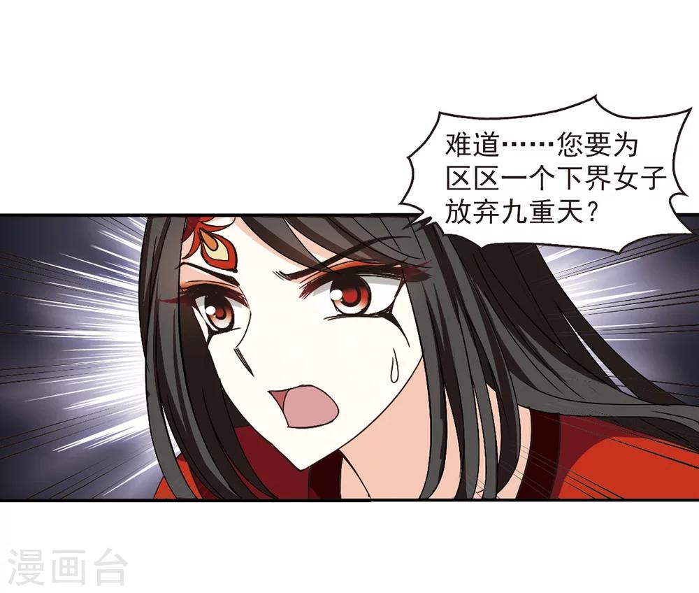 风起苍岚韩漫全集-第219话 玄寂宗之危1无删减无遮挡章节图片 