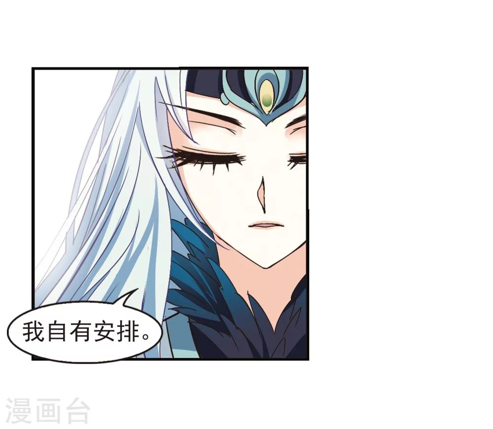 风起苍岚韩漫全集-第219话 玄寂宗之危1无删减无遮挡章节图片 