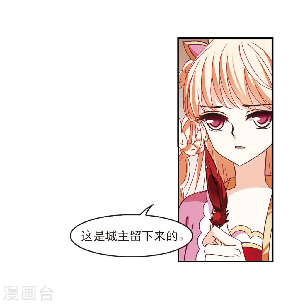 风起苍岚韩漫全集-第219话 玄寂宗之危1无删减无遮挡章节图片 
