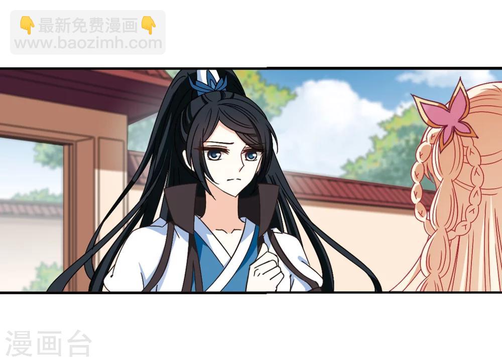 风起苍岚韩漫全集-第219话 玄寂宗之危1无删减无遮挡章节图片 
