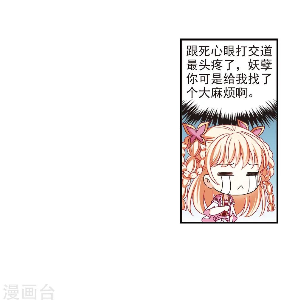 风起苍岚韩漫全集-第219话 玄寂宗之危1无删减无遮挡章节图片 