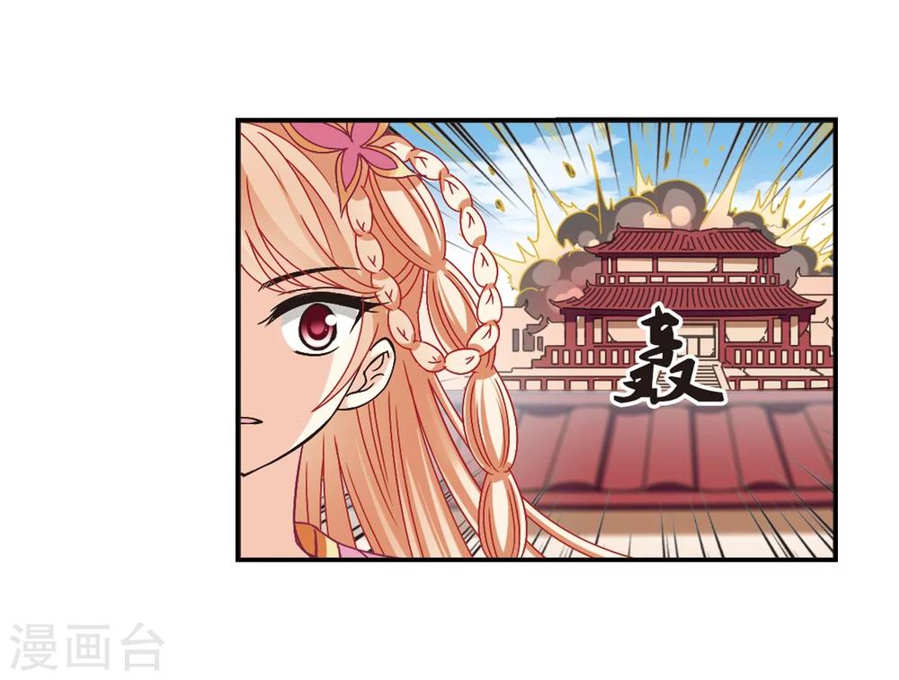 风起苍岚韩漫全集-第219话 玄寂宗之危1无删减无遮挡章节图片 