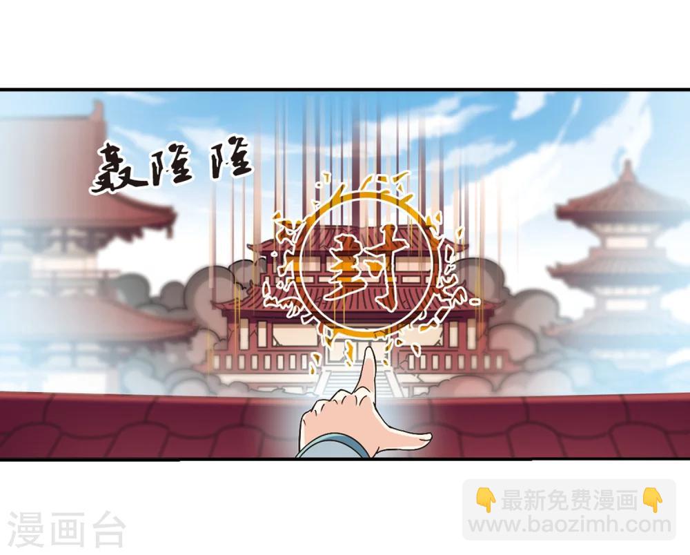 风起苍岚韩漫全集-第219话 玄寂宗之危1无删减无遮挡章节图片 