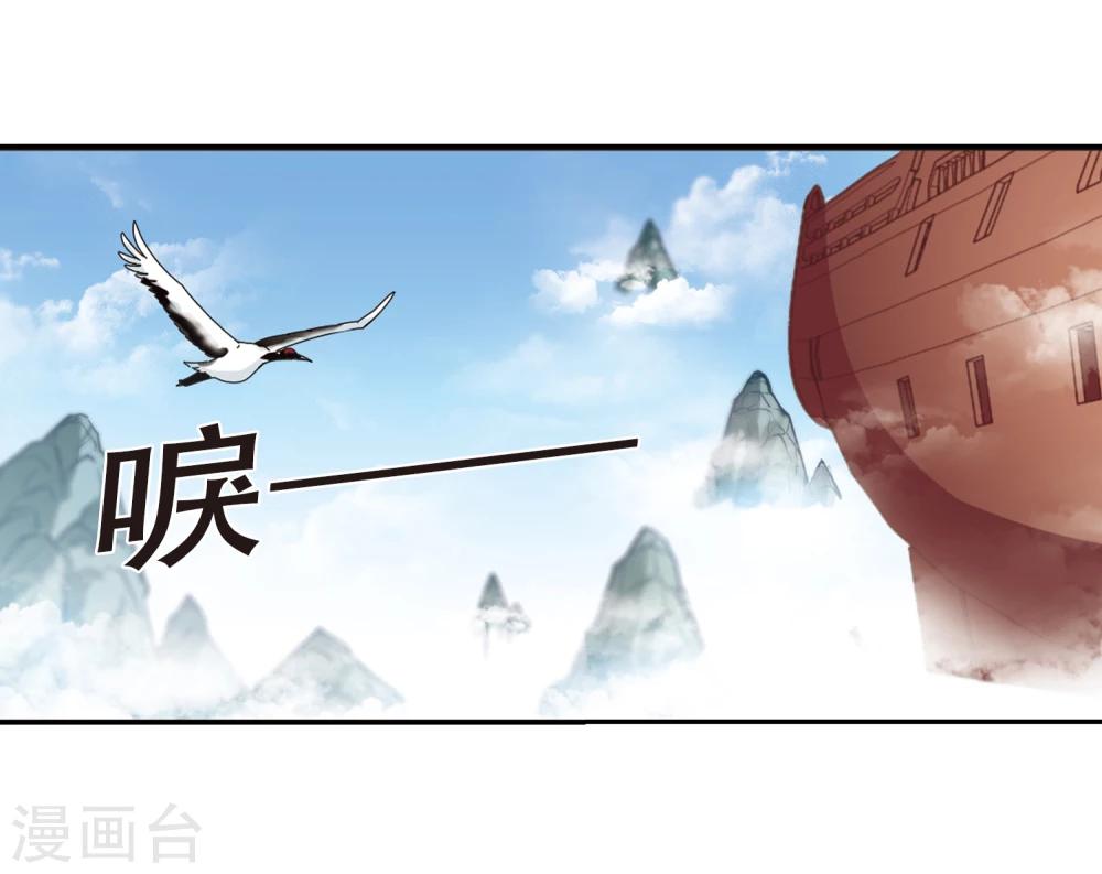 风起苍岚韩漫全集-第220话 玄寂宗之危2无删减无遮挡章节图片 