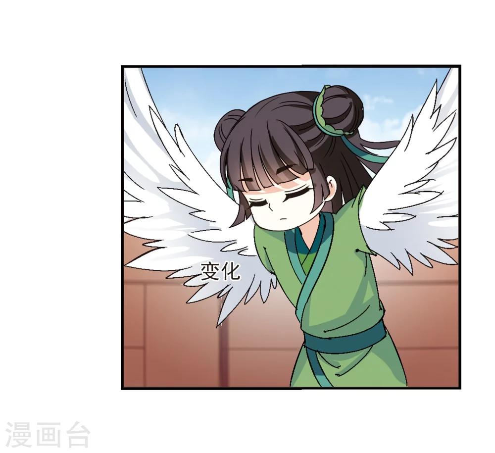 风起苍岚韩漫全集-第220话 玄寂宗之危2无删减无遮挡章节图片 