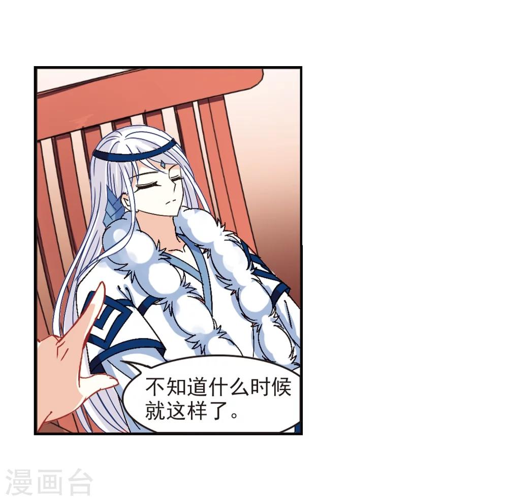 风起苍岚韩漫全集-第220话 玄寂宗之危2无删减无遮挡章节图片 