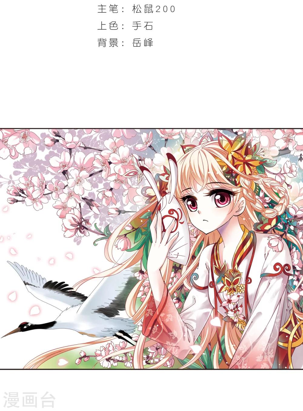 风起苍岚韩漫全集-第220话 玄寂宗之危2无删减无遮挡章节图片 