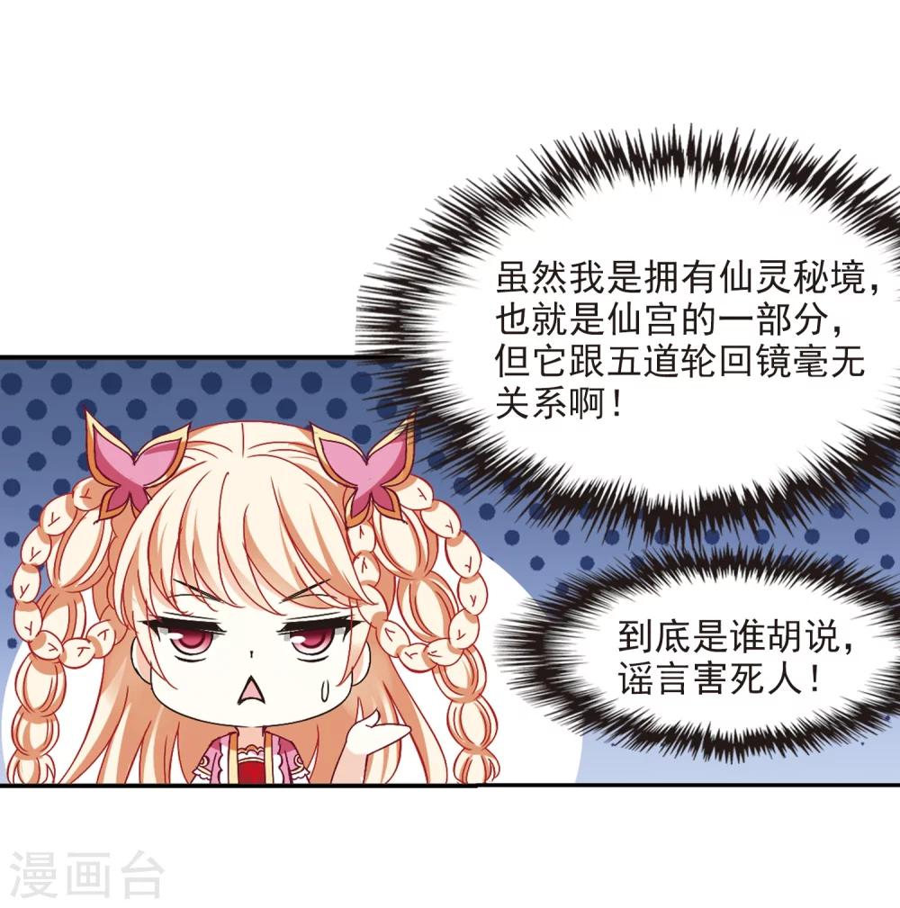风起苍岚韩漫全集-第220话 玄寂宗之危2无删减无遮挡章节图片 