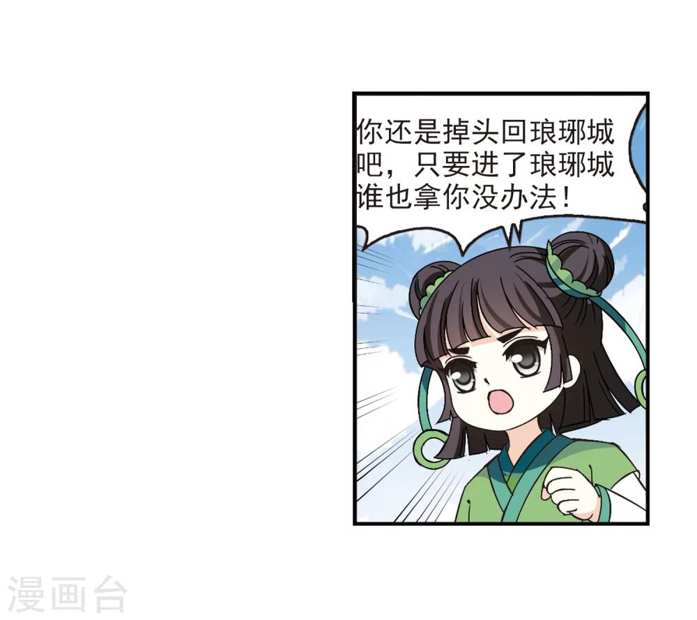 风起苍岚韩漫全集-第220话 玄寂宗之危2无删减无遮挡章节图片 