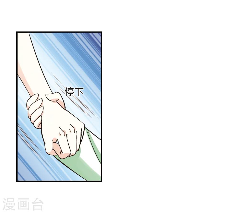 风起苍岚韩漫全集-第220话 玄寂宗之危2无删减无遮挡章节图片 