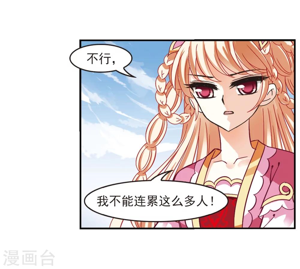 风起苍岚韩漫全集-第220话 玄寂宗之危2无删减无遮挡章节图片 