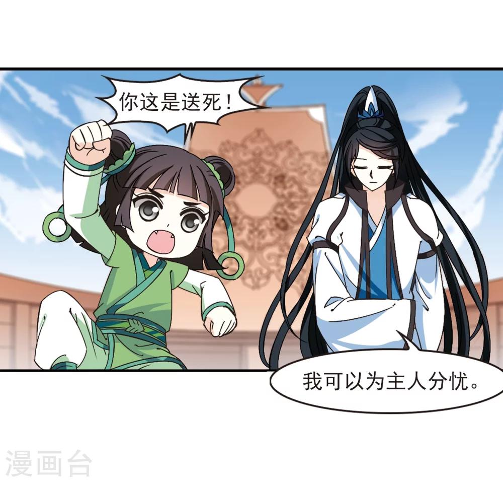 风起苍岚韩漫全集-第220话 玄寂宗之危2无删减无遮挡章节图片 