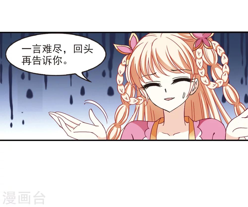 风起苍岚韩漫全集-第220话 玄寂宗之危2无删减无遮挡章节图片 