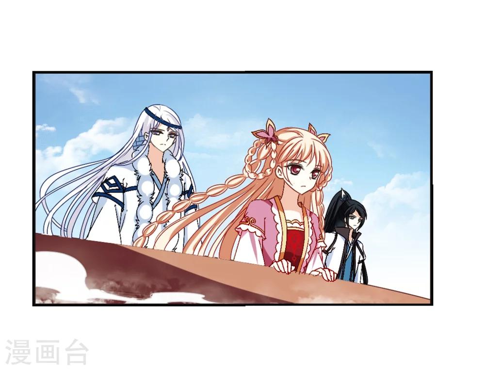 风起苍岚韩漫全集-第220话 玄寂宗之危2无删减无遮挡章节图片 