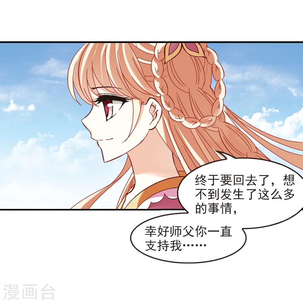 风起苍岚韩漫全集-第220话 玄寂宗之危2无删减无遮挡章节图片 