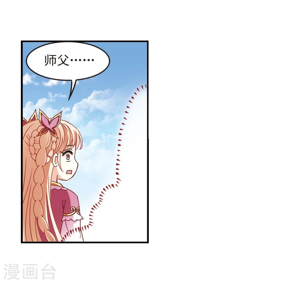 风起苍岚韩漫全集-第220话 玄寂宗之危2无删减无遮挡章节图片 