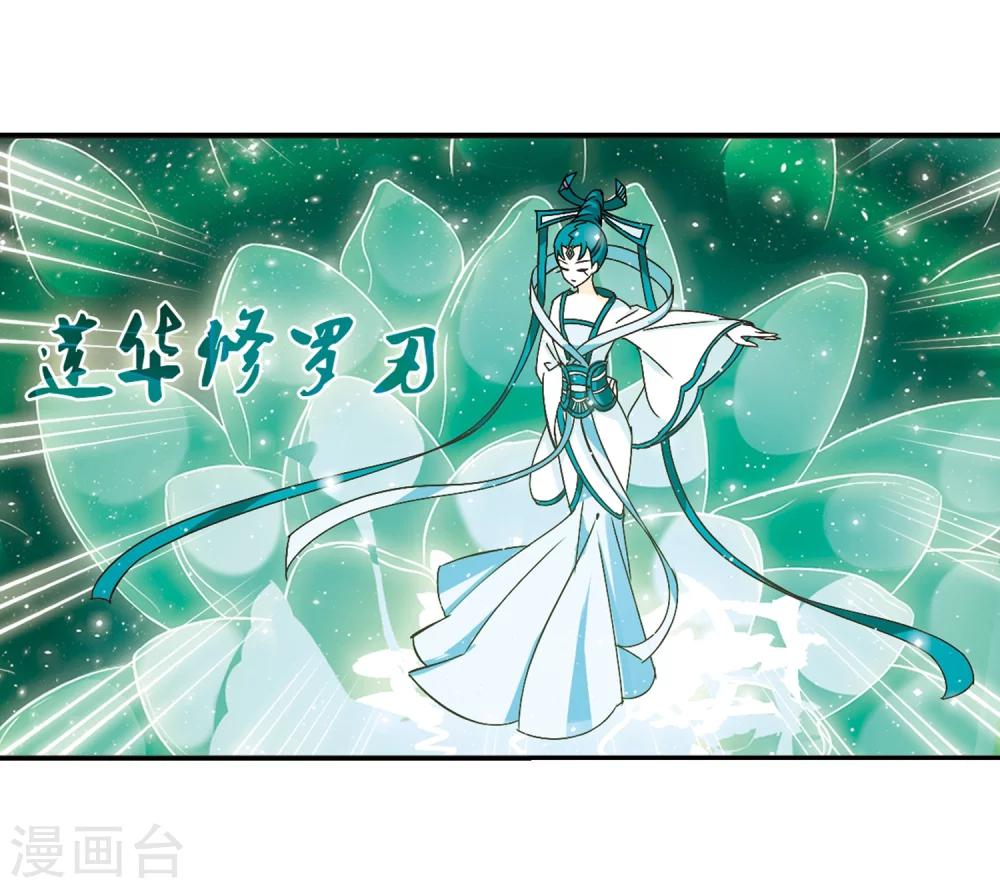风起苍岚韩漫全集-第221话 玄寂宗之危3无删减无遮挡章节图片 