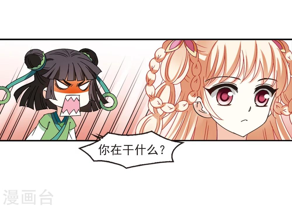 风起苍岚韩漫全集-第221话 玄寂宗之危3无删减无遮挡章节图片 