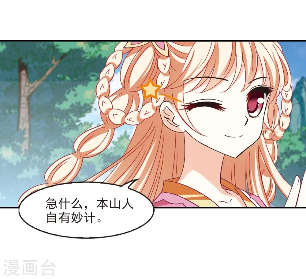 风起苍岚韩漫全集-第221话 玄寂宗之危3无删减无遮挡章节图片 