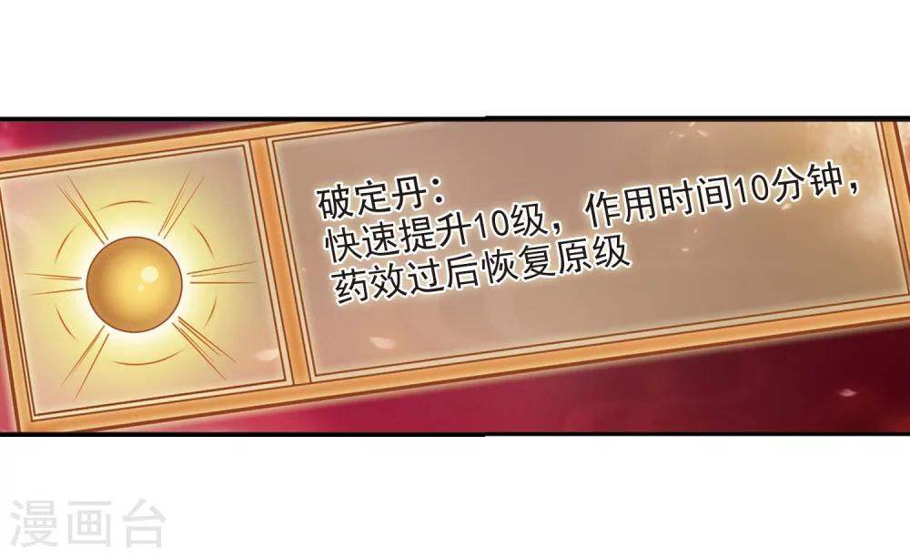 风起苍岚韩漫全集-第221话 玄寂宗之危3无删减无遮挡章节图片 