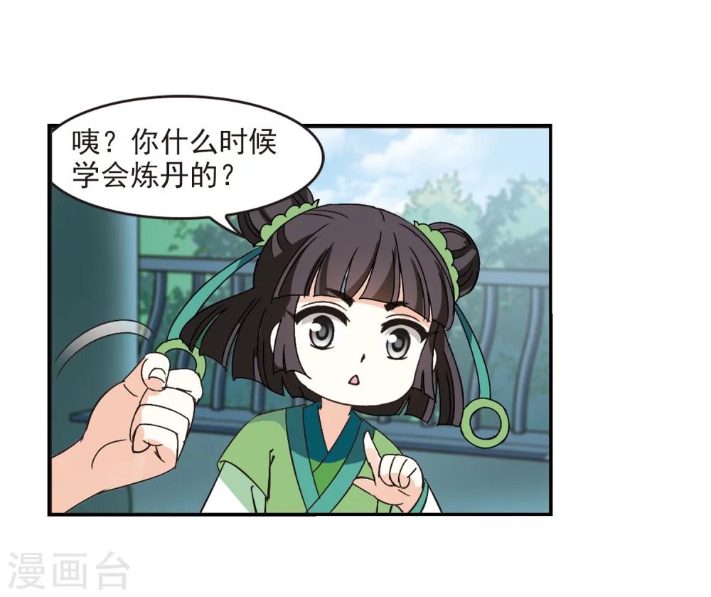 风起苍岚韩漫全集-第221话 玄寂宗之危3无删减无遮挡章节图片 