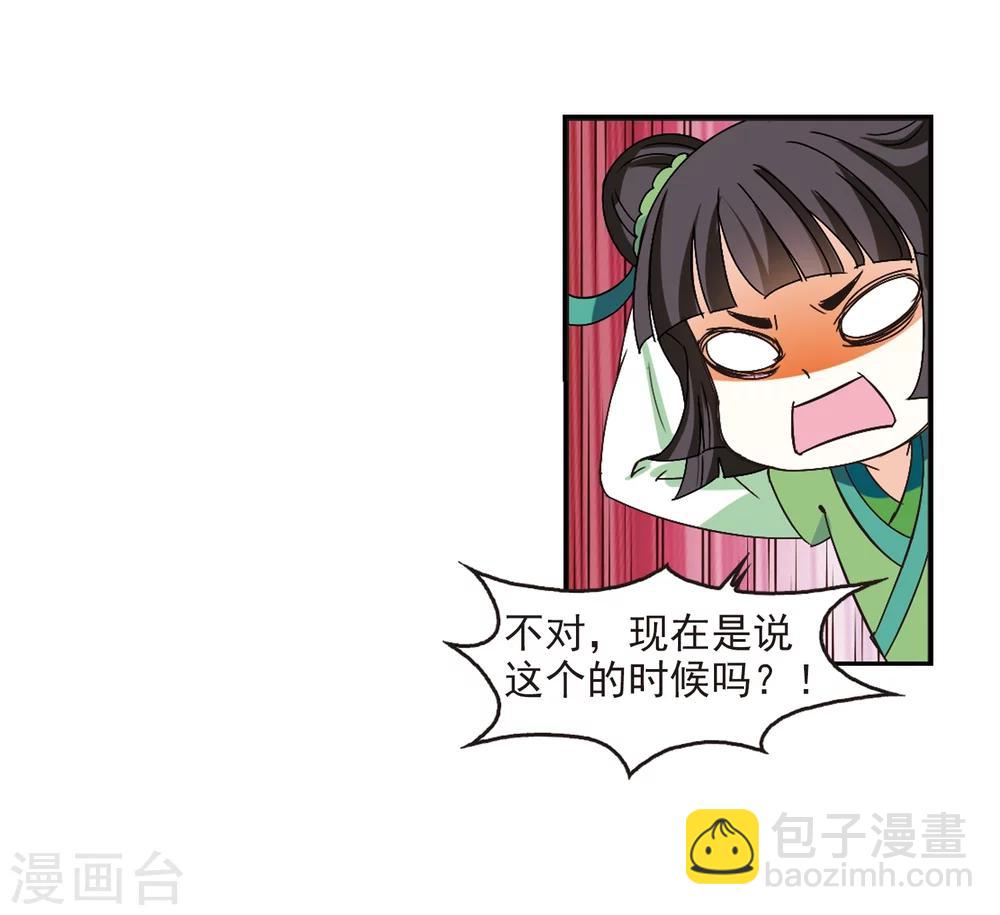 风起苍岚韩漫全集-第221话 玄寂宗之危3无删减无遮挡章节图片 