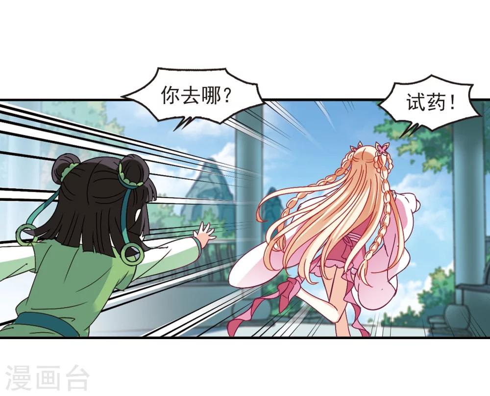 风起苍岚韩漫全集-第221话 玄寂宗之危3无删减无遮挡章节图片 