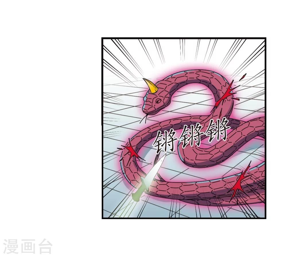 风起苍岚韩漫全集-第221话 玄寂宗之危3无删减无遮挡章节图片 