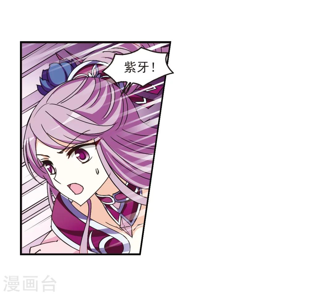 风起苍岚韩漫全集-第221话 玄寂宗之危3无删减无遮挡章节图片 