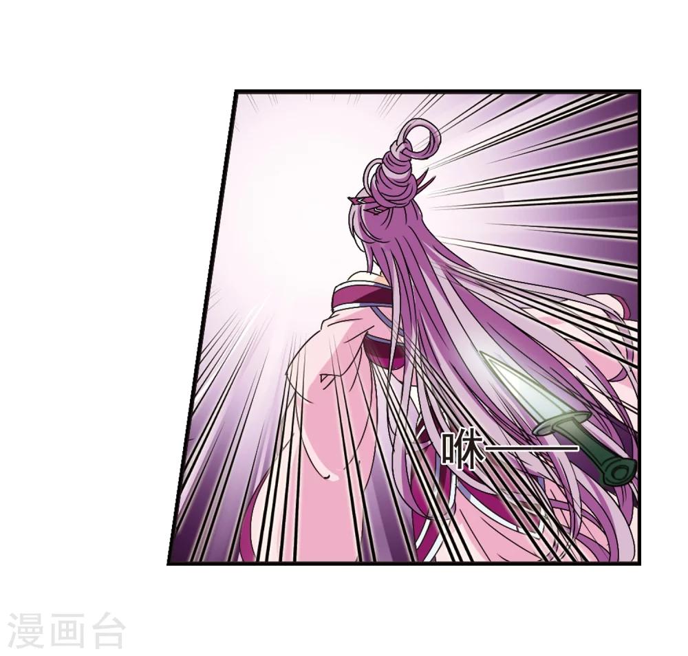 风起苍岚韩漫全集-第221话 玄寂宗之危3无删减无遮挡章节图片 