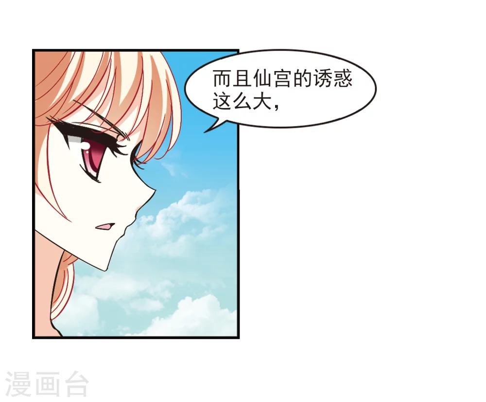 风起苍岚韩漫全集-第221话 玄寂宗之危3无删减无遮挡章节图片 