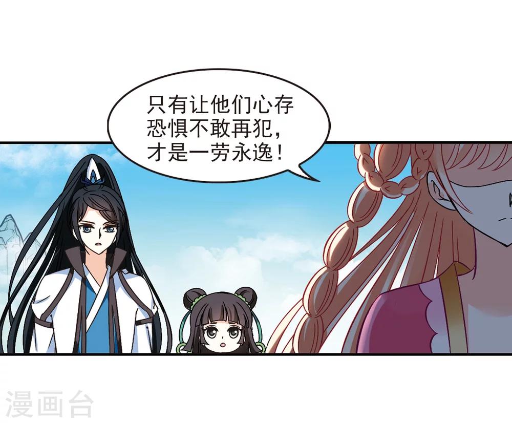 风起苍岚韩漫全集-第221话 玄寂宗之危3无删减无遮挡章节图片 