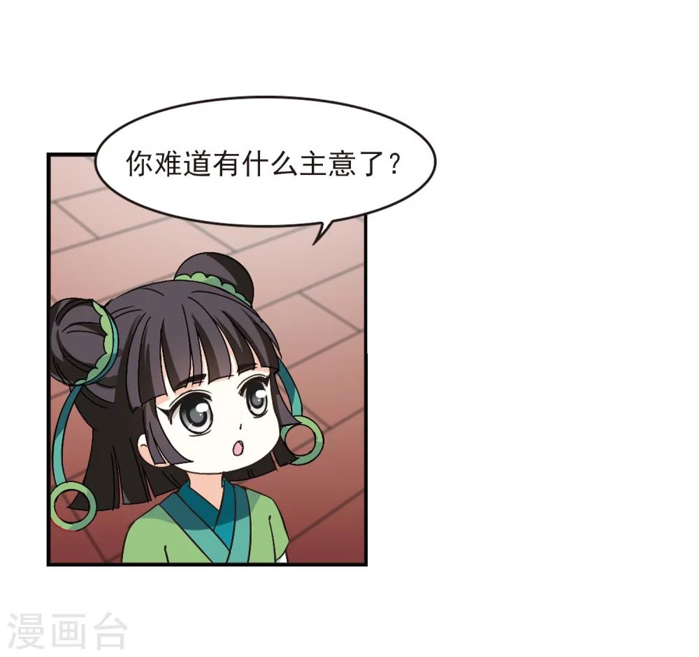 风起苍岚韩漫全集-第221话 玄寂宗之危3无删减无遮挡章节图片 