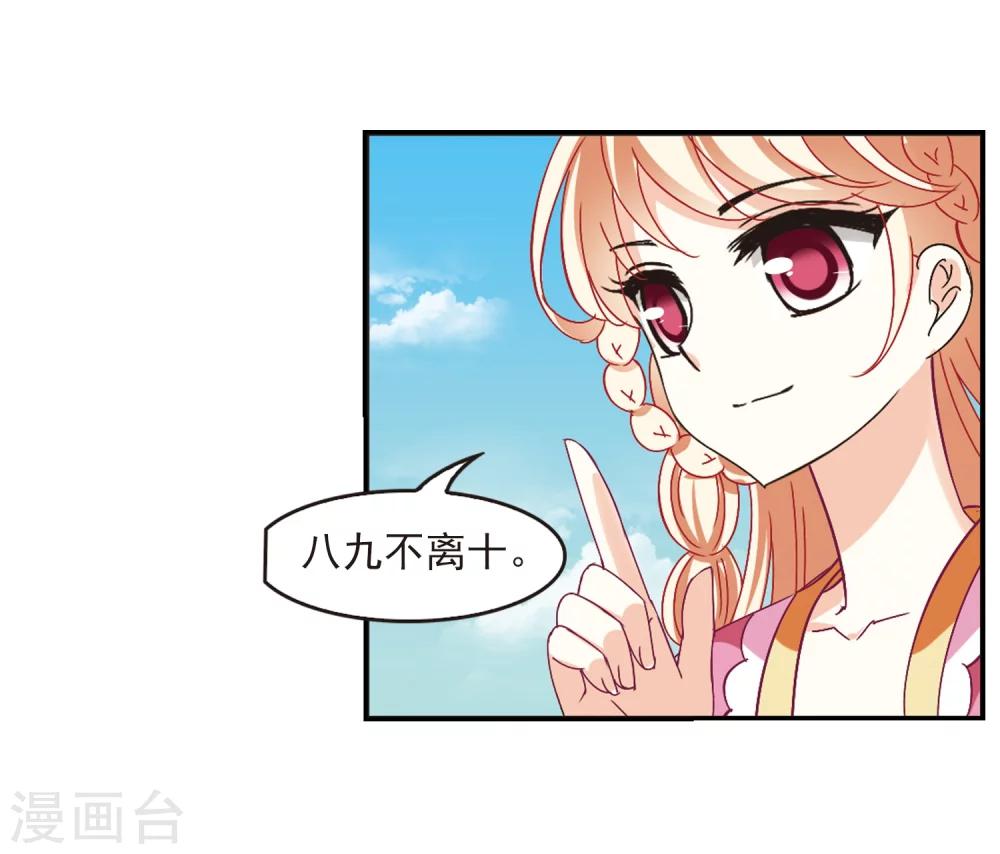 风起苍岚韩漫全集-第221话 玄寂宗之危3无删减无遮挡章节图片 