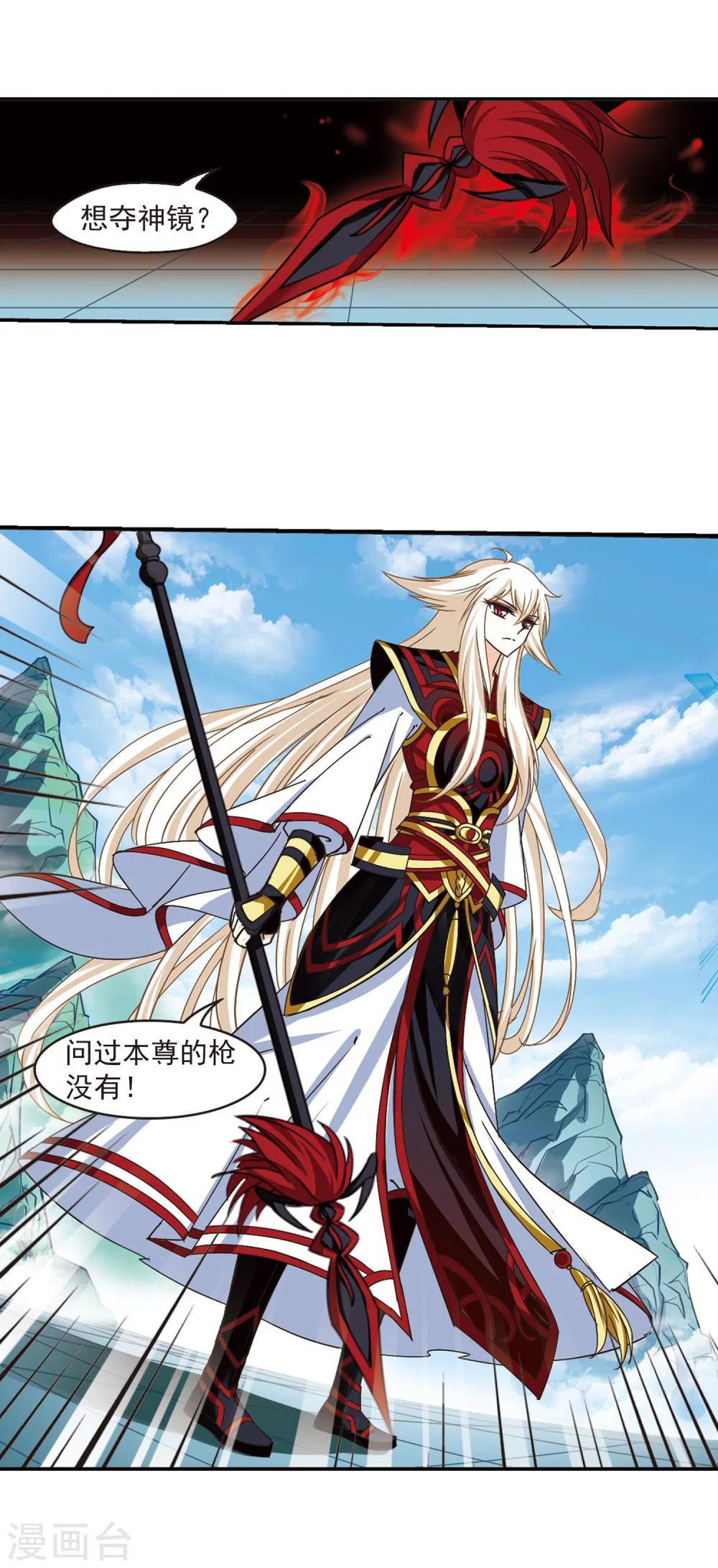 风起苍岚韩漫全集-第222话 大神出场1无删减无遮挡章节图片 