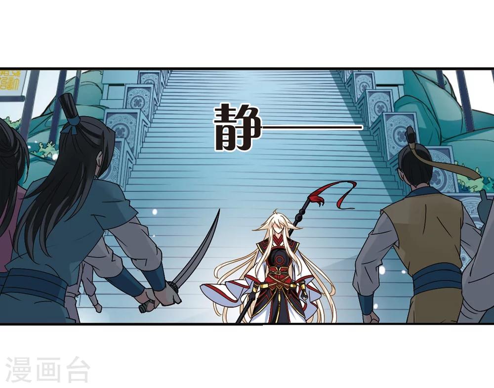 风起苍岚韩漫全集-第222话 大神出场1无删减无遮挡章节图片 