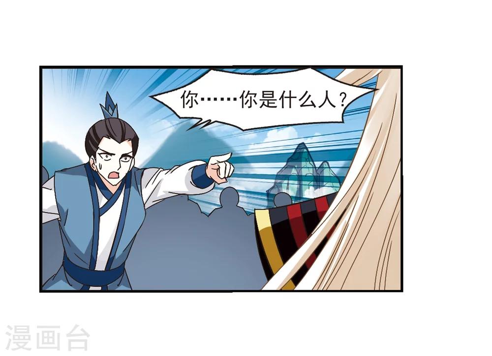 风起苍岚韩漫全集-第222话 大神出场1无删减无遮挡章节图片 