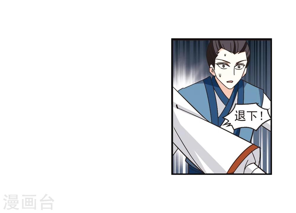 风起苍岚韩漫全集-第222话 大神出场1无删减无遮挡章节图片 