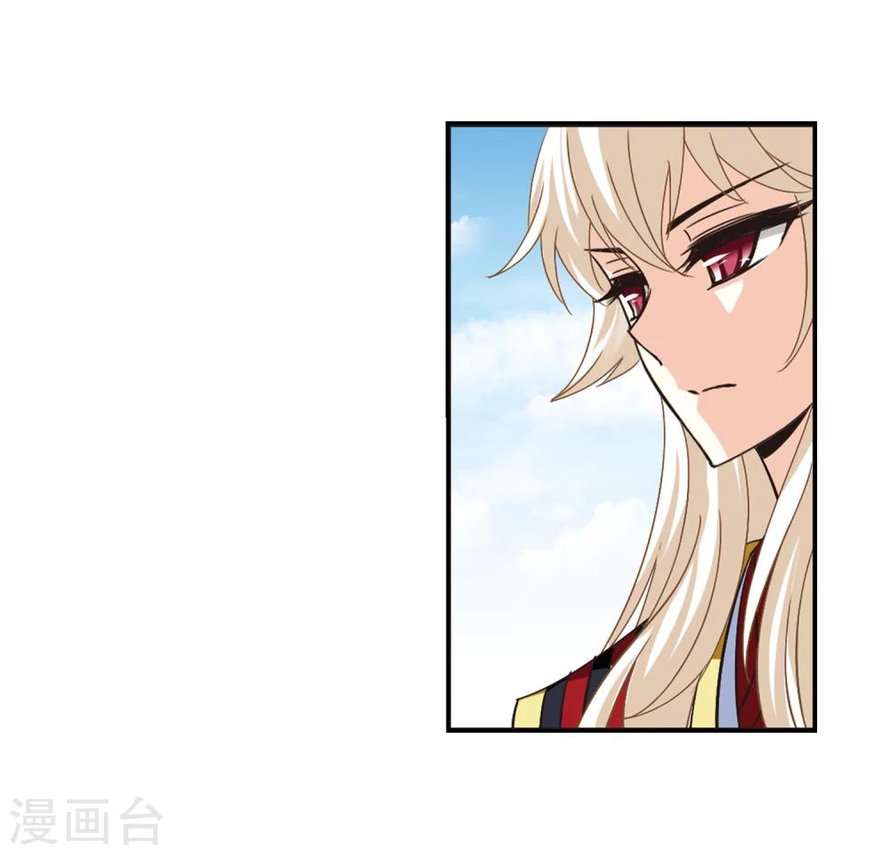风起苍岚韩漫全集-第222话 大神出场1无删减无遮挡章节图片 