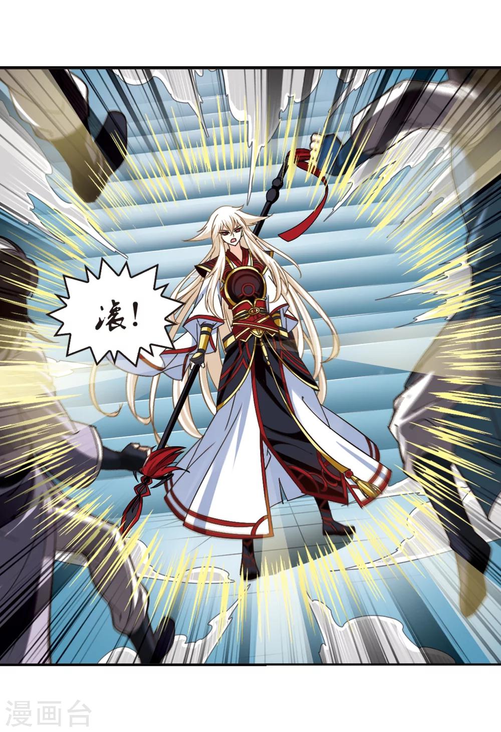 风起苍岚韩漫全集-第222话 大神出场1无删减无遮挡章节图片 