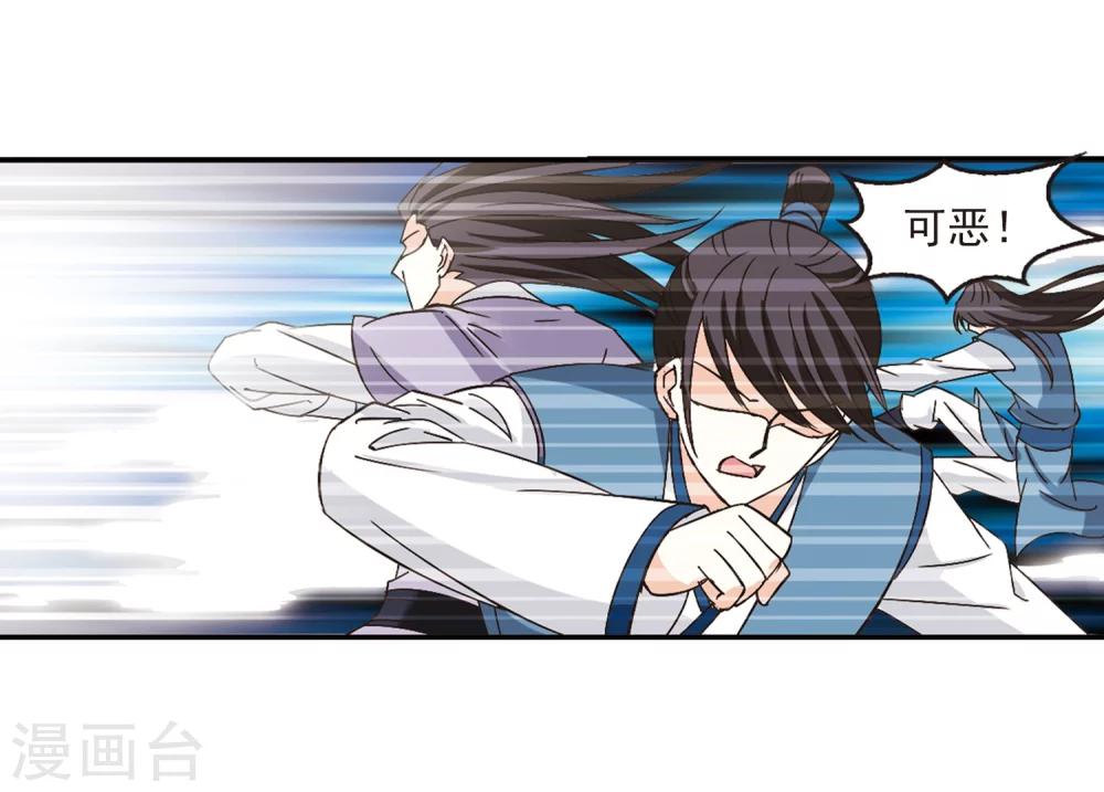 风起苍岚韩漫全集-第222话 大神出场1无删减无遮挡章节图片 
