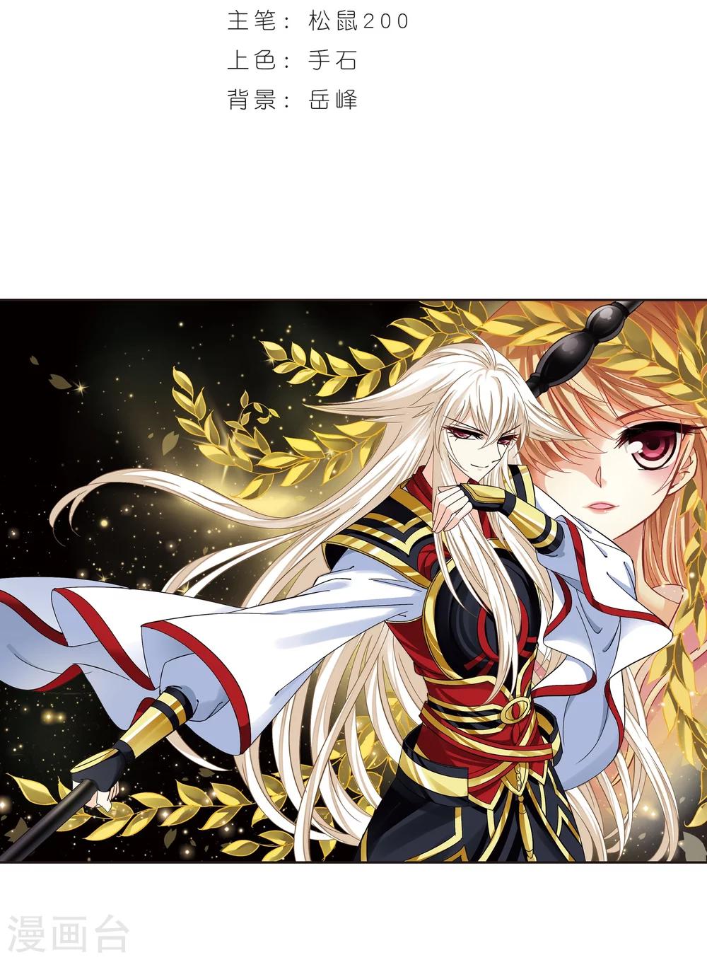 风起苍岚韩漫全集-第222话 大神出场1无删减无遮挡章节图片 