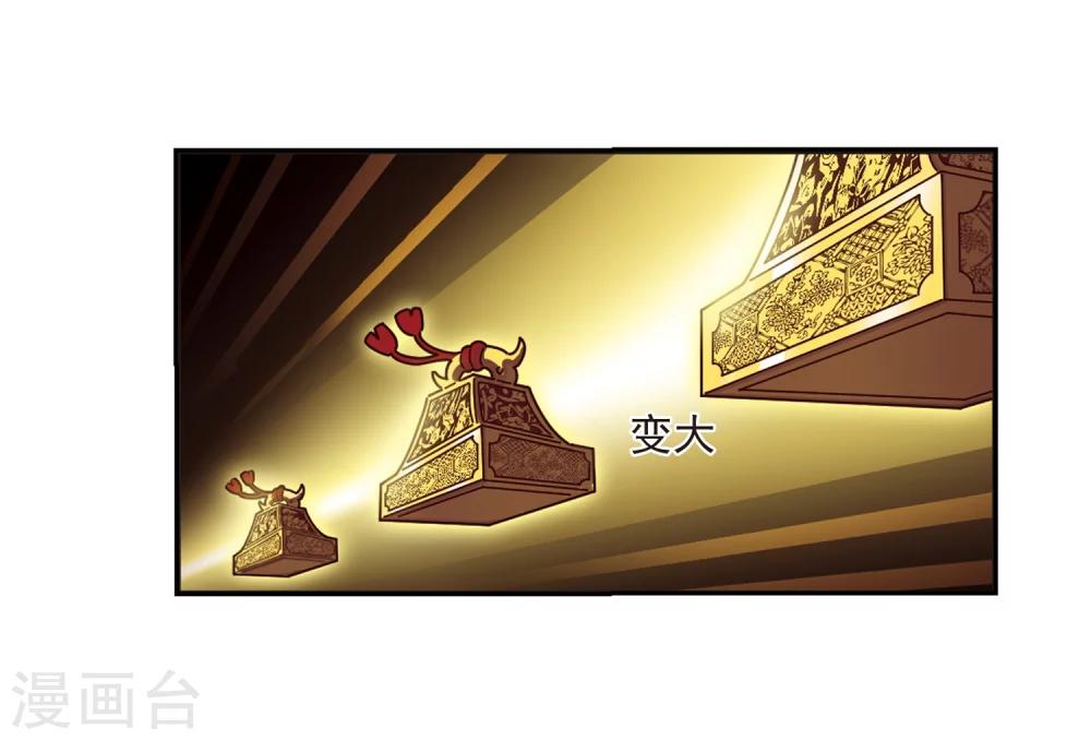 风起苍岚韩漫全集-第222话 大神出场1无删减无遮挡章节图片 
