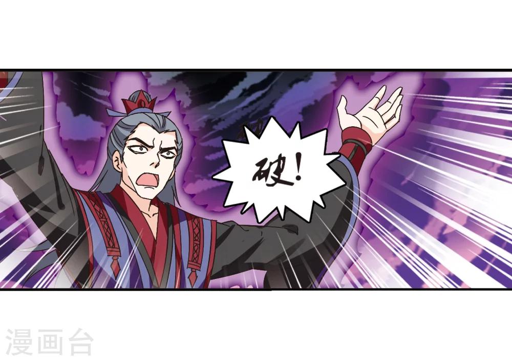 风起苍岚韩漫全集-第222话 大神出场1无删减无遮挡章节图片 