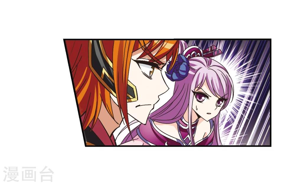 风起苍岚韩漫全集-第222话 大神出场1无删减无遮挡章节图片 