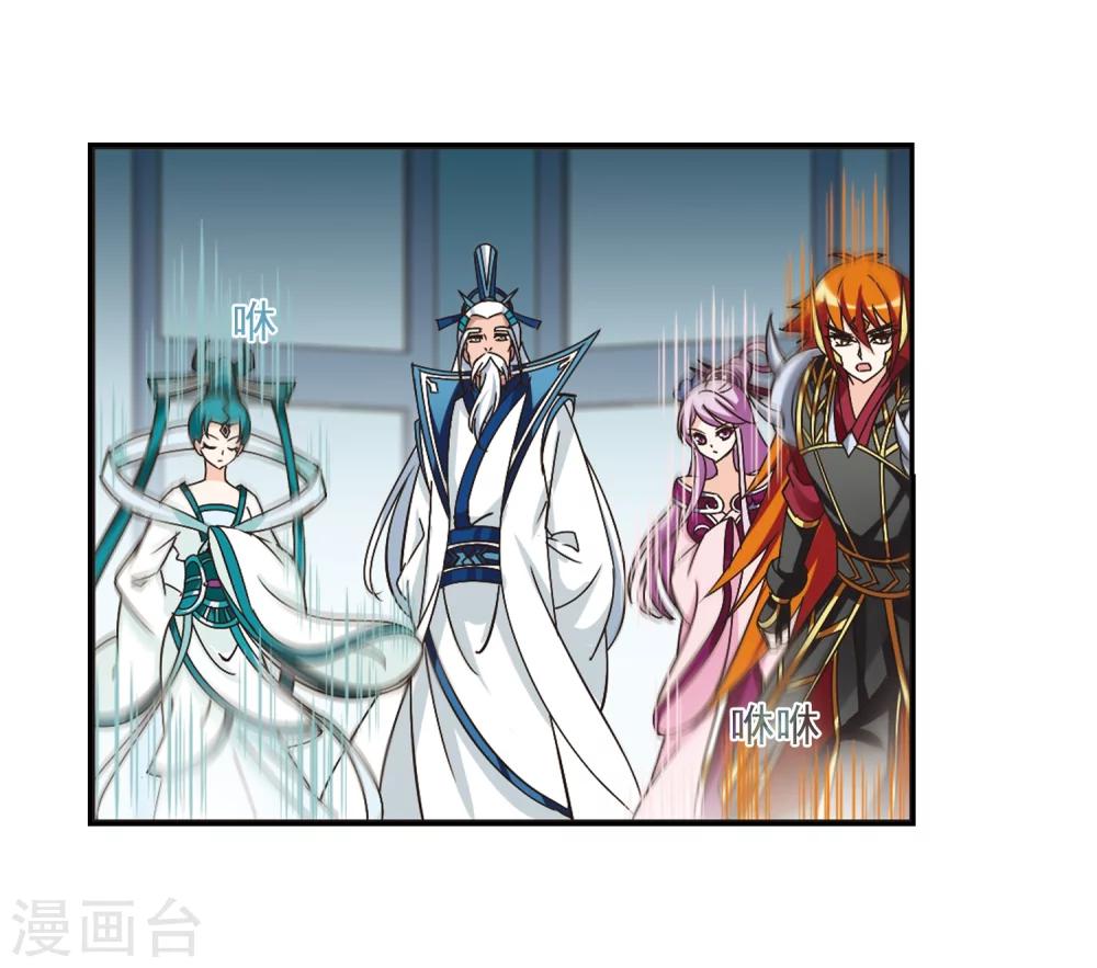 风起苍岚韩漫全集-第222话 大神出场1无删减无遮挡章节图片 
