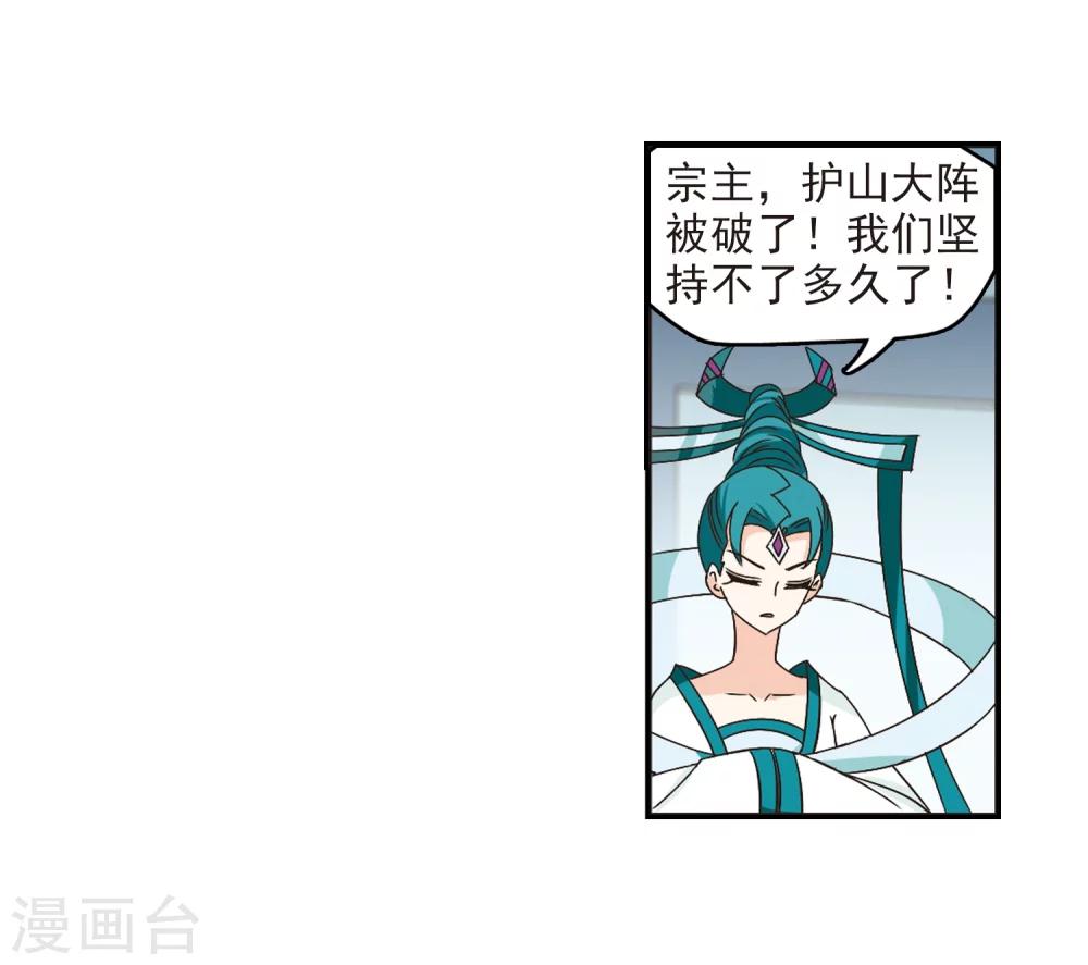风起苍岚韩漫全集-第222话 大神出场1无删减无遮挡章节图片 
